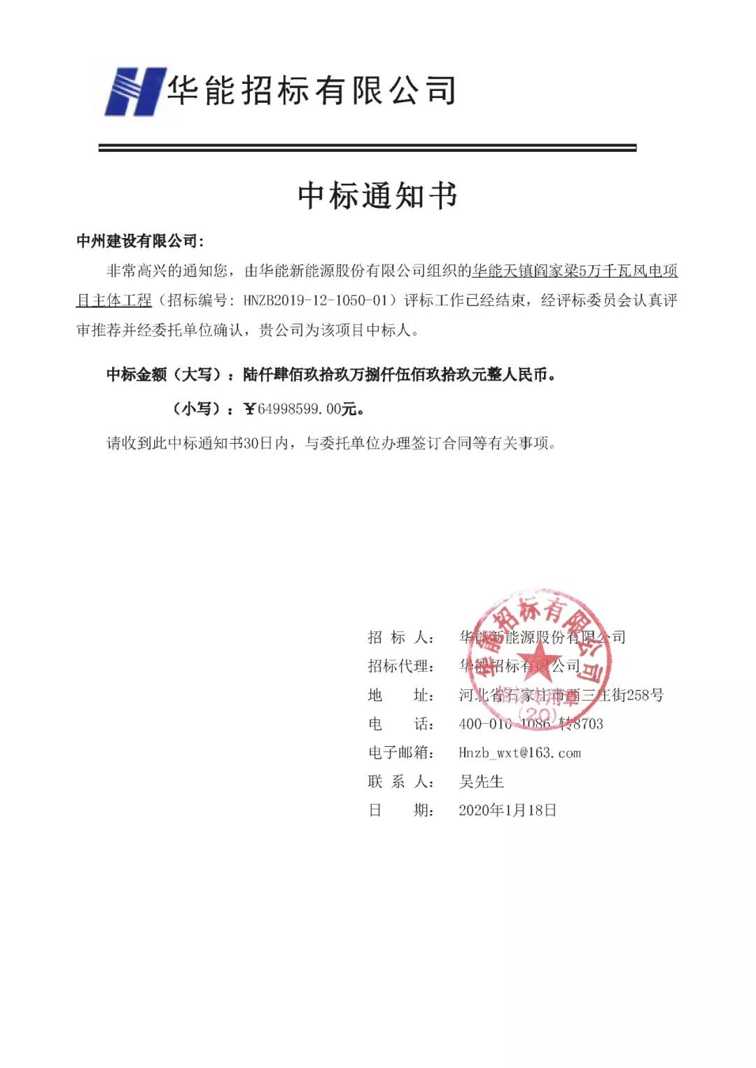 中州建設有限公司喜迎新春，連中雙標獻賀禮