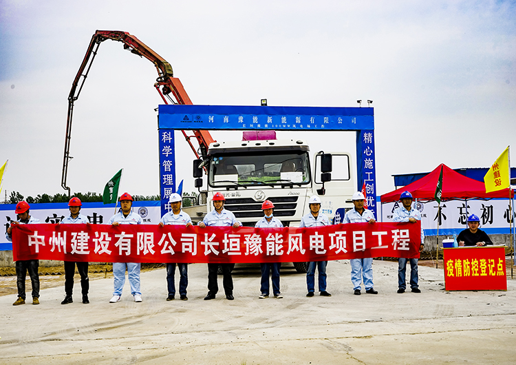 長(zhǎng)垣豫能100MW風(fēng)電場(chǎng)工程110千伏升壓站、集電線路土建及設(shè)備安裝調(diào)試工程