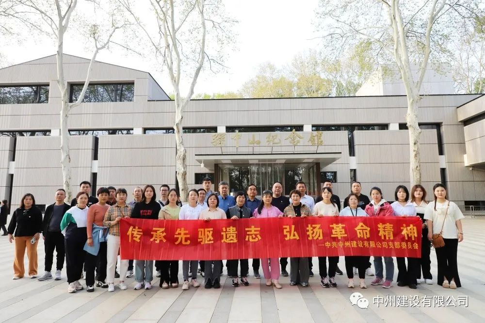 春日赴約，煥新出發(fā)——中州建設有限公司組織員工團建旅游